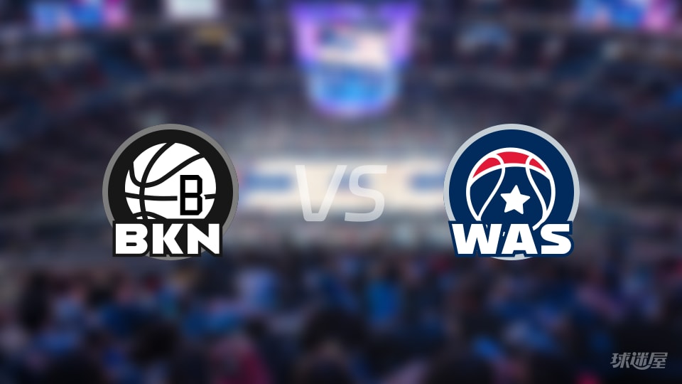 NBA季前赛篮网vs奇才全场高清中文录像回放(2026年10月13日)