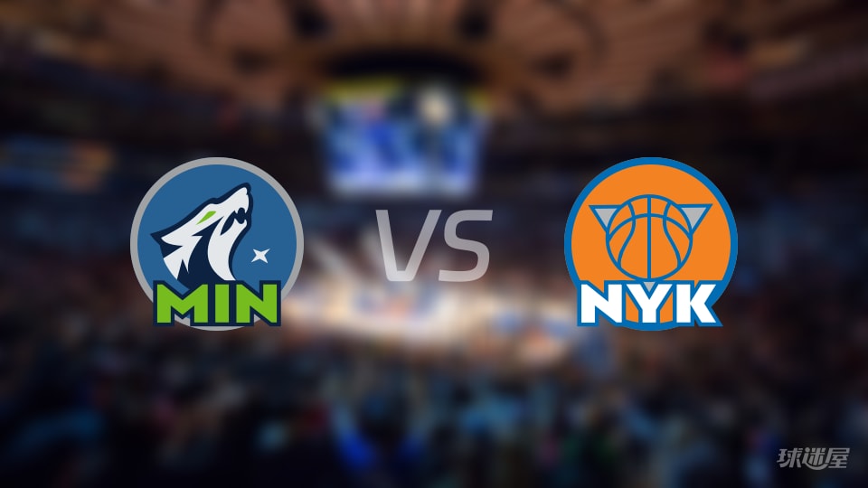 NBA季前赛森林狼vs尼克斯全场高清中文录像回放(2026年10月13日)