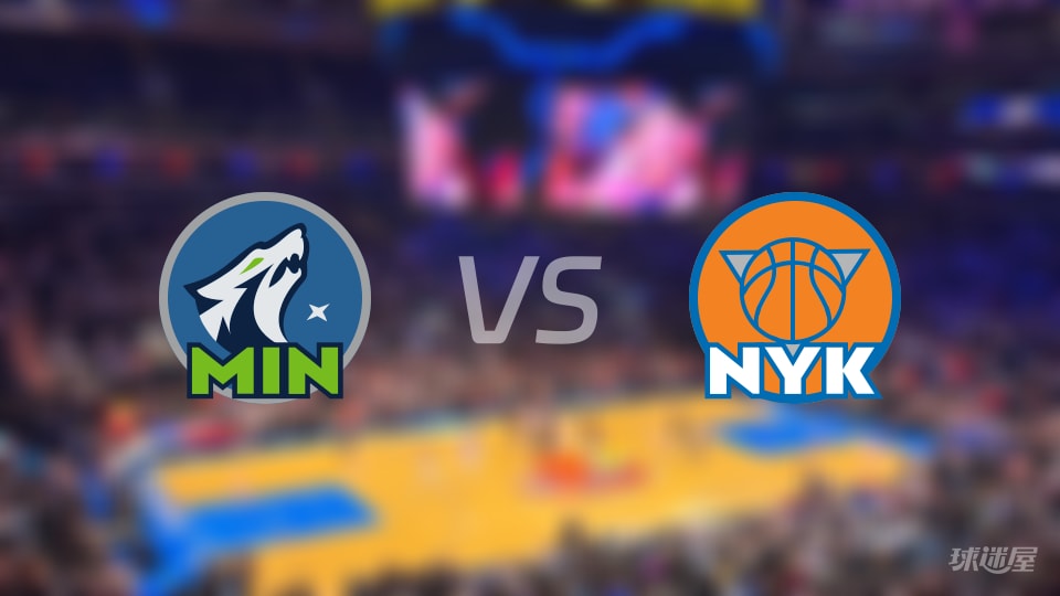 NBA季前赛森林狼vs尼克斯直播在线(2026年10月13日)
