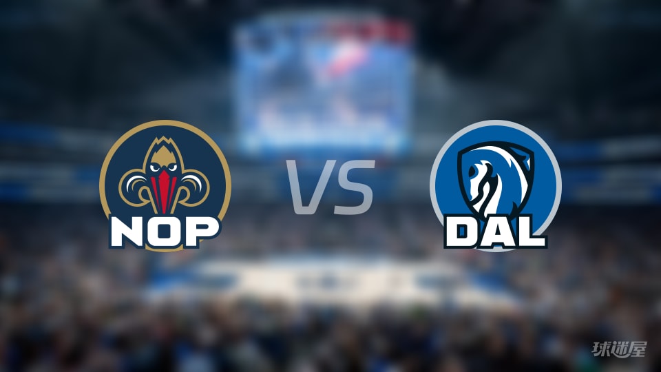 NBA季前赛鹈鹕vs独行侠直播在线(2026年10月15日)