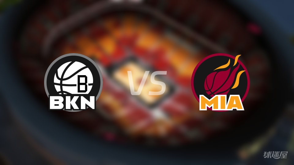 NBA季前赛篮网vs热火直播在线(2026年10月15日)