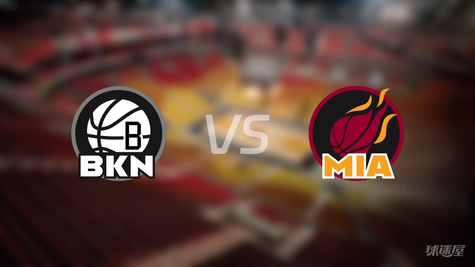 篮网vs热火在线直播-NBA季前赛(2026年10月15日)